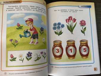 Ольга Земцова: Грамотейка. Интеллектуальное развитие детей 3-4 лет