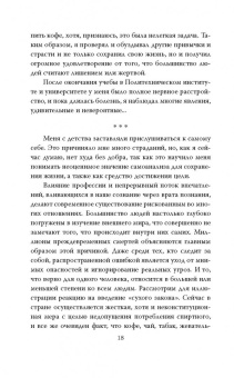 Никола Тесла: Власть над миром