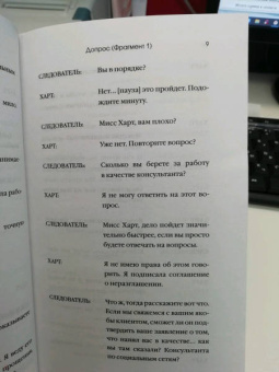 А. Гейгер: Не лги мне (#2)