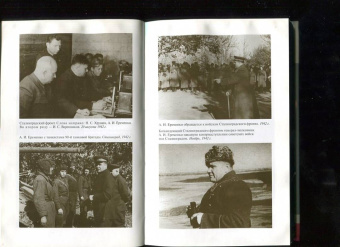 Родимцев, Аргасцева: Герои Сталинградской битвы