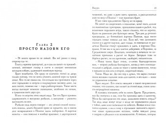 Ирина Лазаренко: Хмурь