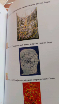 Элина Болтенко: Учебник по практической магии. Том 2