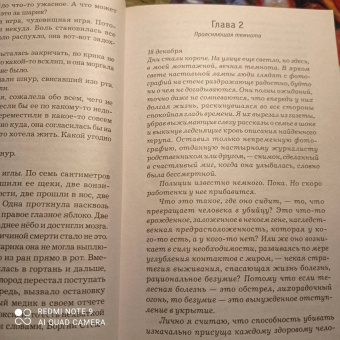 Ю Несбё: Леопард