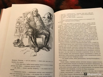 Чарльз Диккенс: Жизнь Дэвида Копперфилда, рассказанная им самим. В 2-х томах. Том 1
