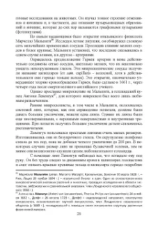 Брынцев, Коровин, Романовский: Введение в общую биологию. Теоретические вопросы и проблемы. Учебное пособие