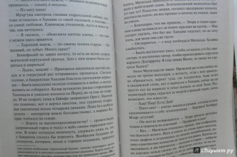 Вера Камша: Синий взгляд Смерти. Рассвет. Часть вторая