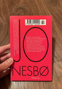 Ю Несбё: Кровь на снегу