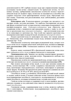 Матюк, Мазиров, Полин: Земледелие. Учебник для вузов