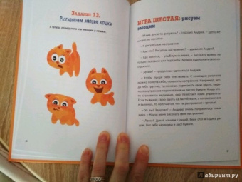 Анна Быкова: Как подружить детей с эмоциями. Советы "ленивой мамы"