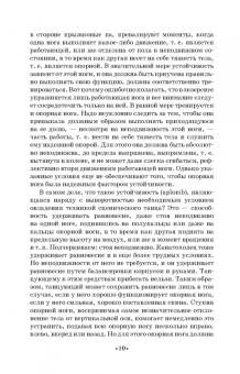 Мориц, Тарасов, Чекрыгин: Методика классического тренажа. Учебное пособие для СПО