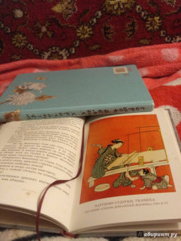 Журавлиные перья. Японские народные сказки