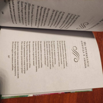 Эдуард Асадов: Моя любовь