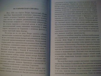 Кэролайн Роу: Снадобье для вдовы
