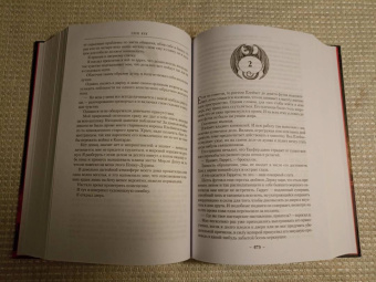 Глен Кук: Жар сумрачной стали. Злобные чугунные небеса