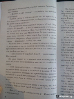 Кристина Старк: Стигмалион