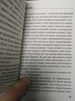 Чингиз Абдуллаев: Полное каре