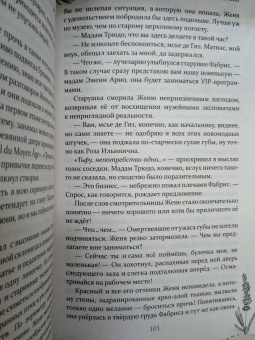 Шаталова, Урбанская: Костры из лаванды и лжи