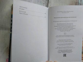 Муравьев, Гоголь, Достоевский: Пасхальные рассказы русских писателей