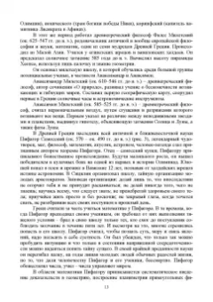 Рахимов, Рахимова: История науки и техники. Учебное пособие