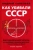 Андрей Савельев: Как убивали Советский Союз. Выгодоприобретатели крупнейшей геополитической катастрофы XX в.