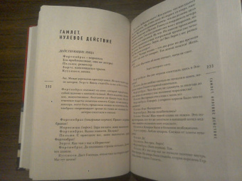 Людмила Петрушевская: Брачная ночь, или 37 мая