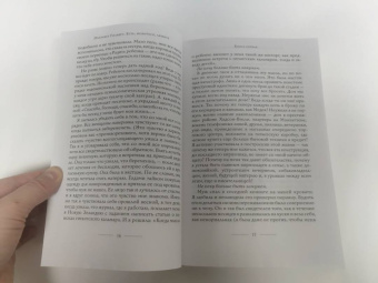 Элизабет Гилберт: Есть, молиться, любить