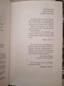 Маргарет Этвуд: Рассказ Служанки