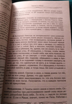 Ксения Меньшикова: Зароки и обеты. Магический смысл гейсов. Богиня Геката. Откаты в колдовстве. Магические хранители