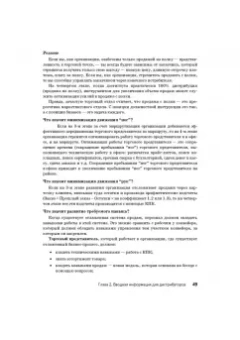 Дорощук, Кулеша: Дистрибуция на практике