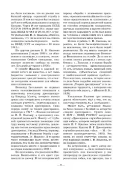 Владимир Гриценко: Дрессировка собак. Теоретические основы. Учебное пособие
