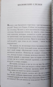 Густав Майринк: Белый Доминиканец. Роман, рассказы