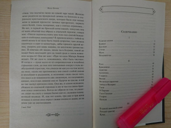 Иван Бунин: Темные аллеи