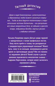 Наталия Антонова: Чаша без терпения