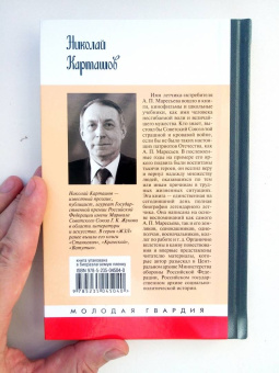 Николай Карташов: Маресьев