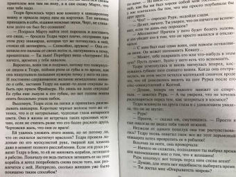 Джоанна Линдсей: Женщина-воин