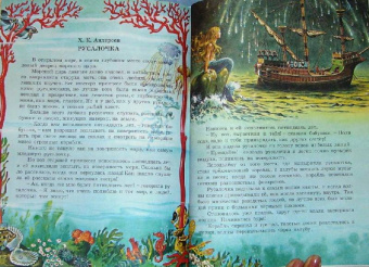 Любимые сказки