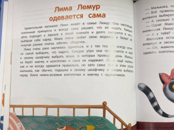 Татьяна Григорьян: Секреты полезных привычек. Как научить ребенка делать зарядку и одеваться по погоде