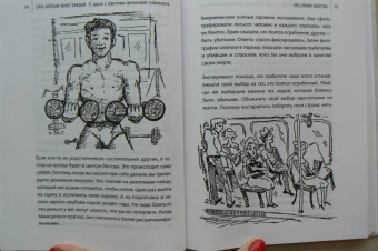 Саидмурод Давлатов: Стать богатым может каждый. 12 шагов к обретению финансовой стабильности