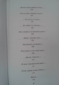 Александр Твардовский: Василий Теркин. Стихотворения. Поэмы