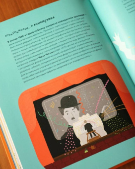 Ричардс, Швейцер: История музыки для детей