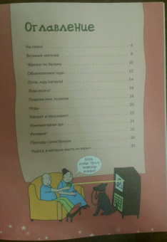 Мэтт Тернер: Всё о коммуникациях и связи. От первых знаков до интернета