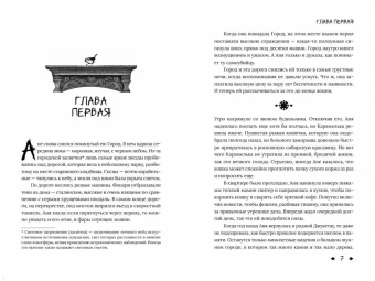 Юлия Шляпникова: Наличники