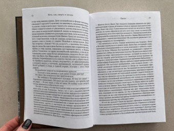 Джойс Оутс: Ночь, сон, смерть и звезды