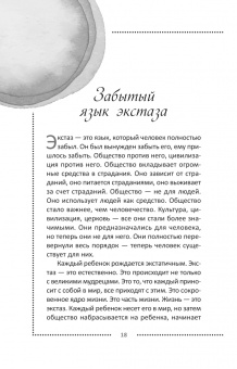 Ошо Багван Шри Раджниш: Счастье. Единственное истинное процветание