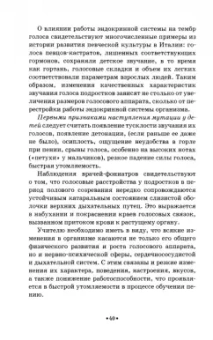 Галина Стулова: Хоровое пение. Методика работы с детским хором. Учебное пособие