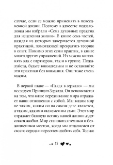 Хей, Холден: Жизнь тебя любит