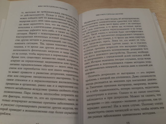 Клаус Бернхардт: Депрессия и выгорание. Как понять истинные причины плохого настроения и избавиться от них