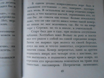 Лазарь Лагин: Старик Хоттабыч