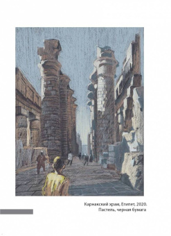 Мария Элькина: Архитектура. Как ее понимать. Эволюция зданий от неолита до наших дней