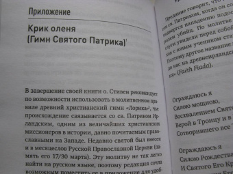 Стивен Протоиерей: Бог одноэтажной вселенной